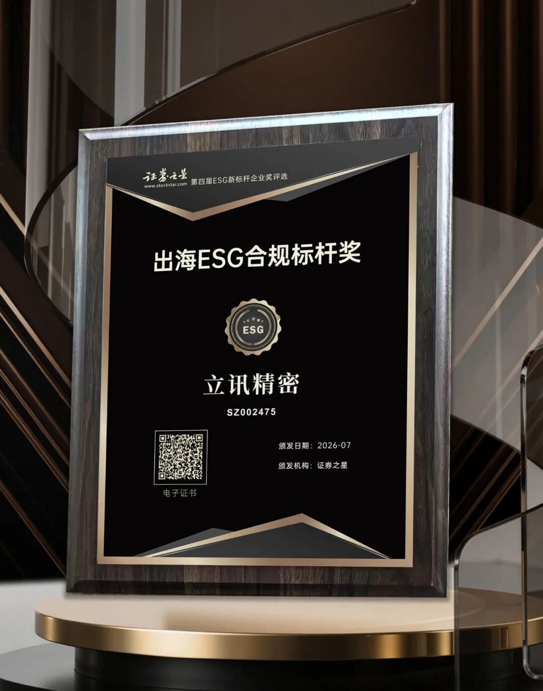 证券之星奖杯.jpg